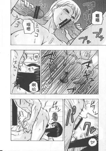 [Murata.] Nami no Koukai Nisshi EX NamiRobi 2 Fhentai - Page 15