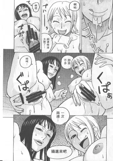 [Murata.] Nami no Koukai Nisshi EX NamiRobi 2 Fhentai - Page 17