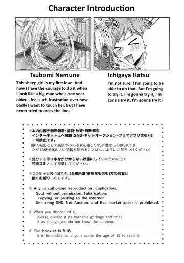 [Oroneko] Cotton Candy Fhentai - Page 2