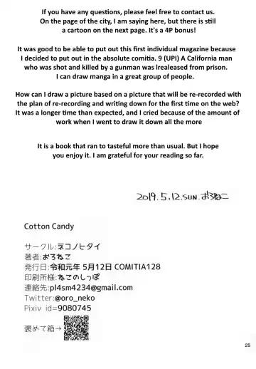 [Oroneko] Cotton Candy Fhentai - Page 24