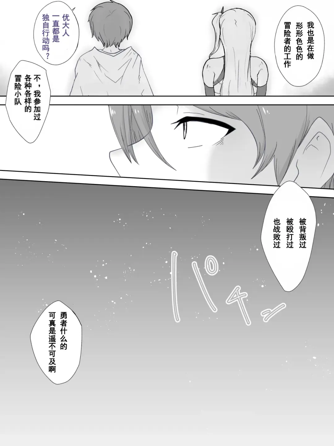 Dorei to Ichaicha ~Hatsukoi no Botsuraku Reijou Leticia~ Fhentai - Page 11