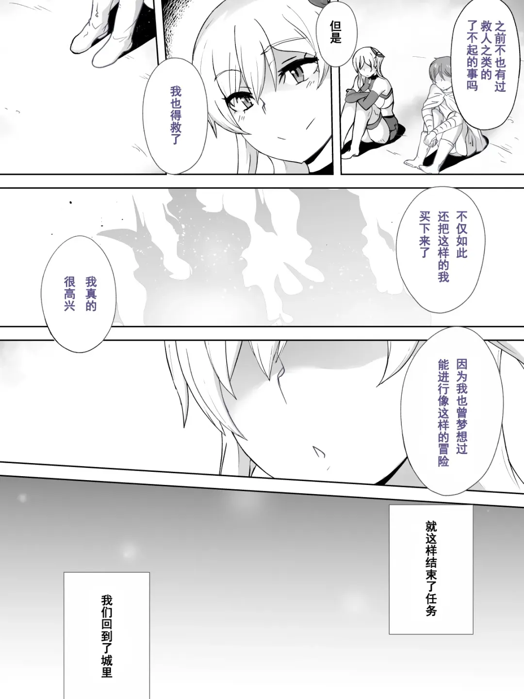 Dorei to Ichaicha ~Hatsukoi no Botsuraku Reijou Leticia~ Fhentai - Page 12
