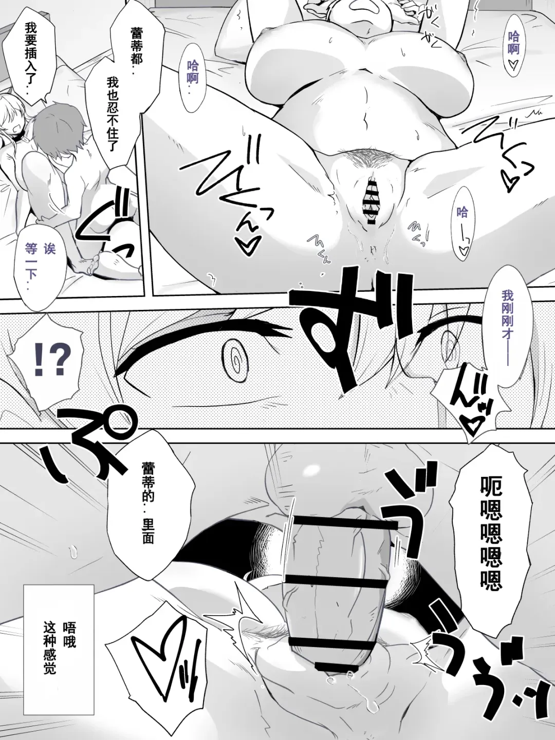 Dorei to Ichaicha ~Hatsukoi no Botsuraku Reijou Leticia~ Fhentai - Page 22