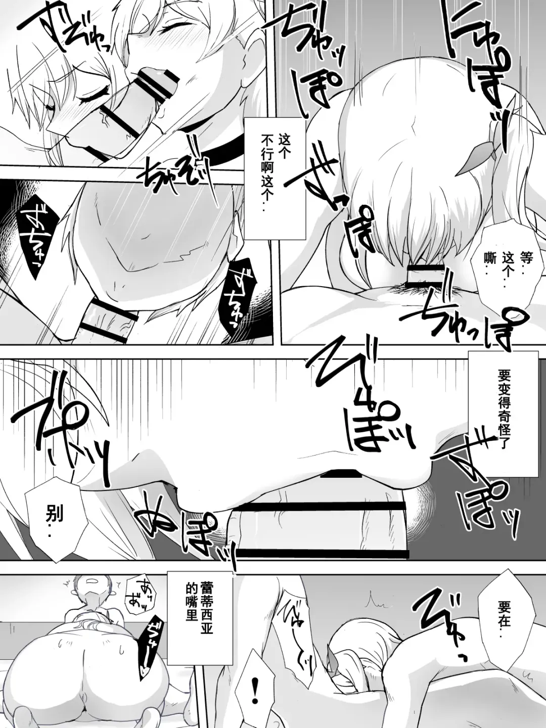 Dorei to Ichaicha ~Hatsukoi no Botsuraku Reijou Leticia~ Fhentai - Page 28
