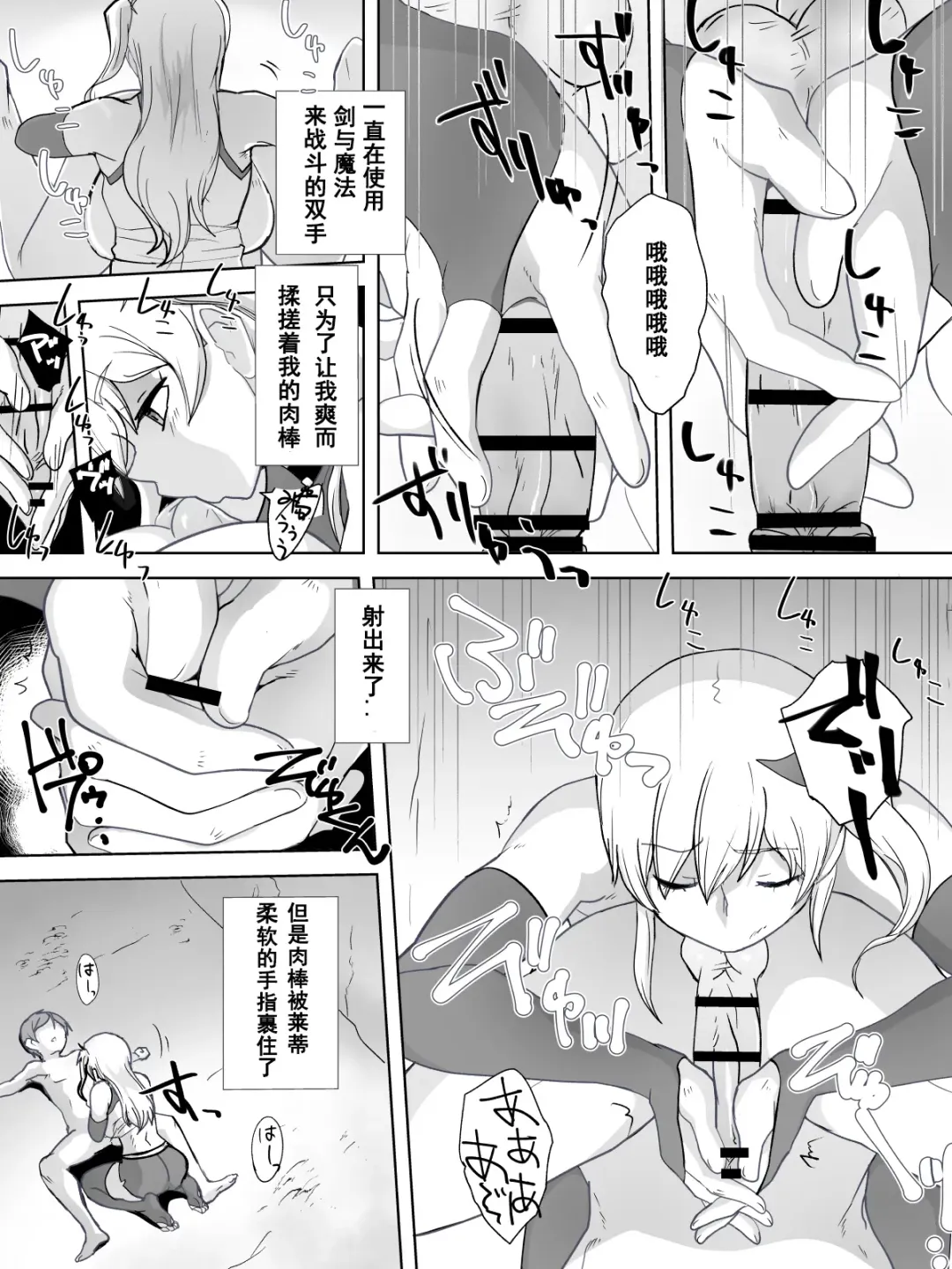 Dorei to Ichaicha ~Hatsukoi no Botsuraku Reijou Leticia~ Fhentai - Page 35