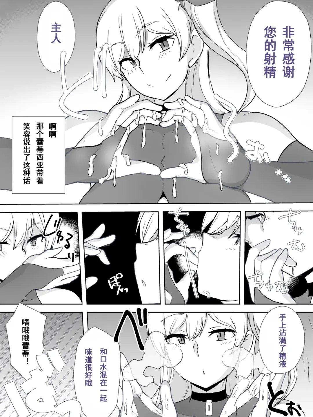 Dorei to Ichaicha ~Hatsukoi no Botsuraku Reijou Leticia~ Fhentai - Page 36