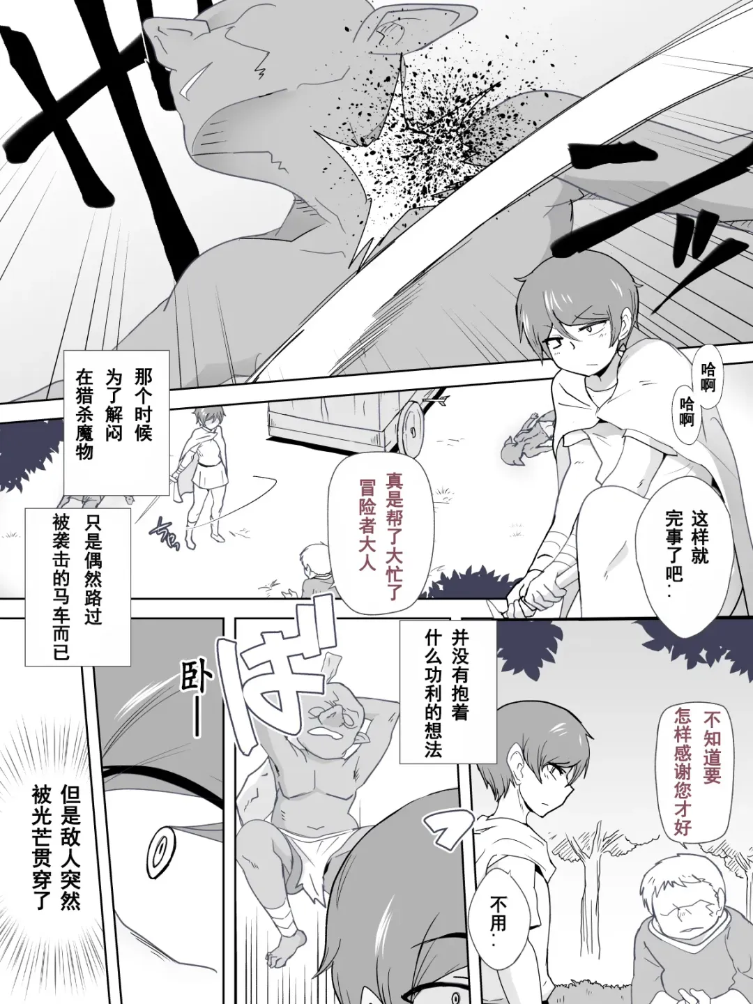 Dorei to Ichaicha ~Hatsukoi no Botsuraku Reijou Leticia~ Fhentai - Page 4