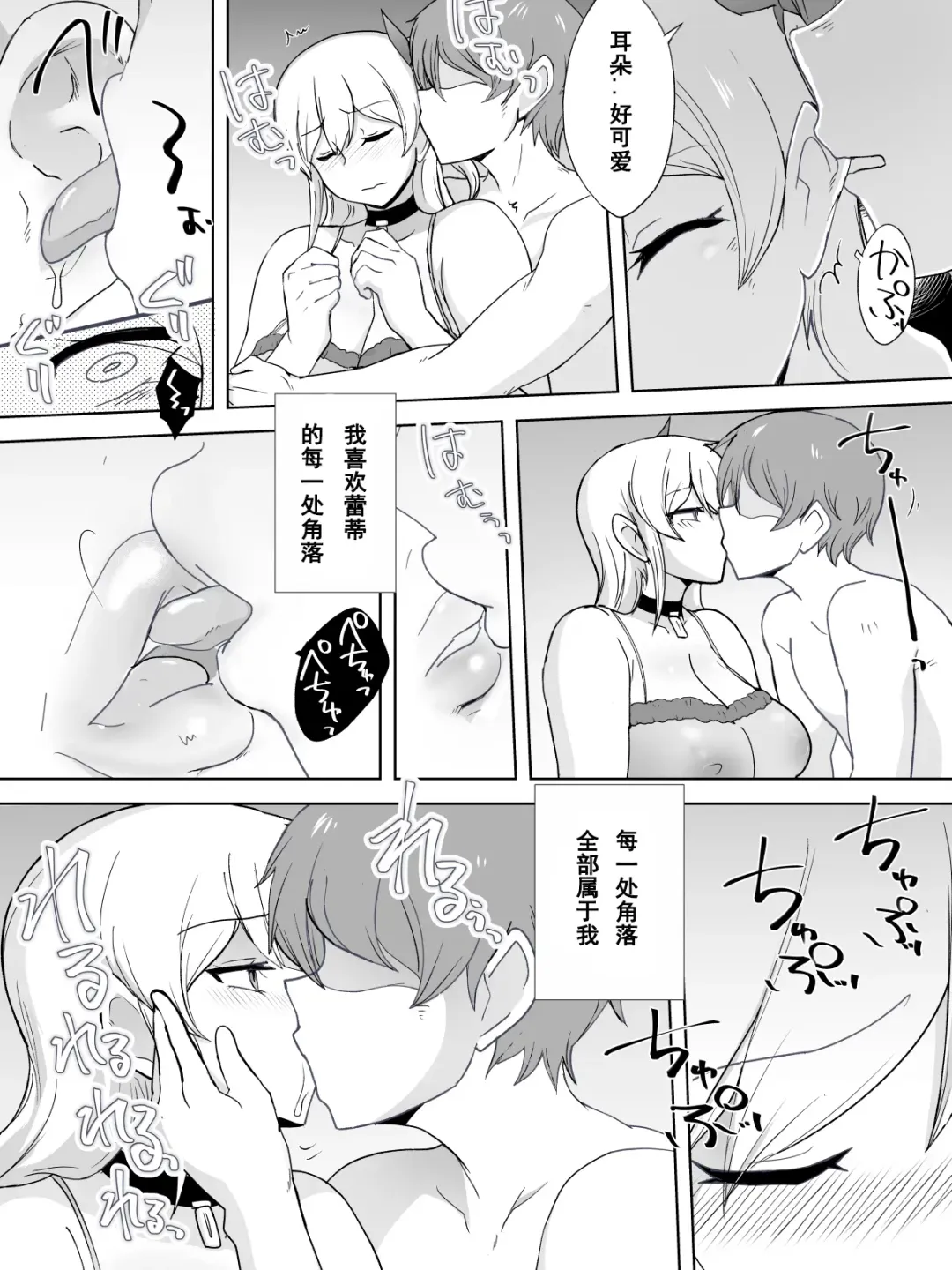 Dorei to Ichaicha ~Hatsukoi no Botsuraku Reijou Leticia~ Fhentai - Page 40