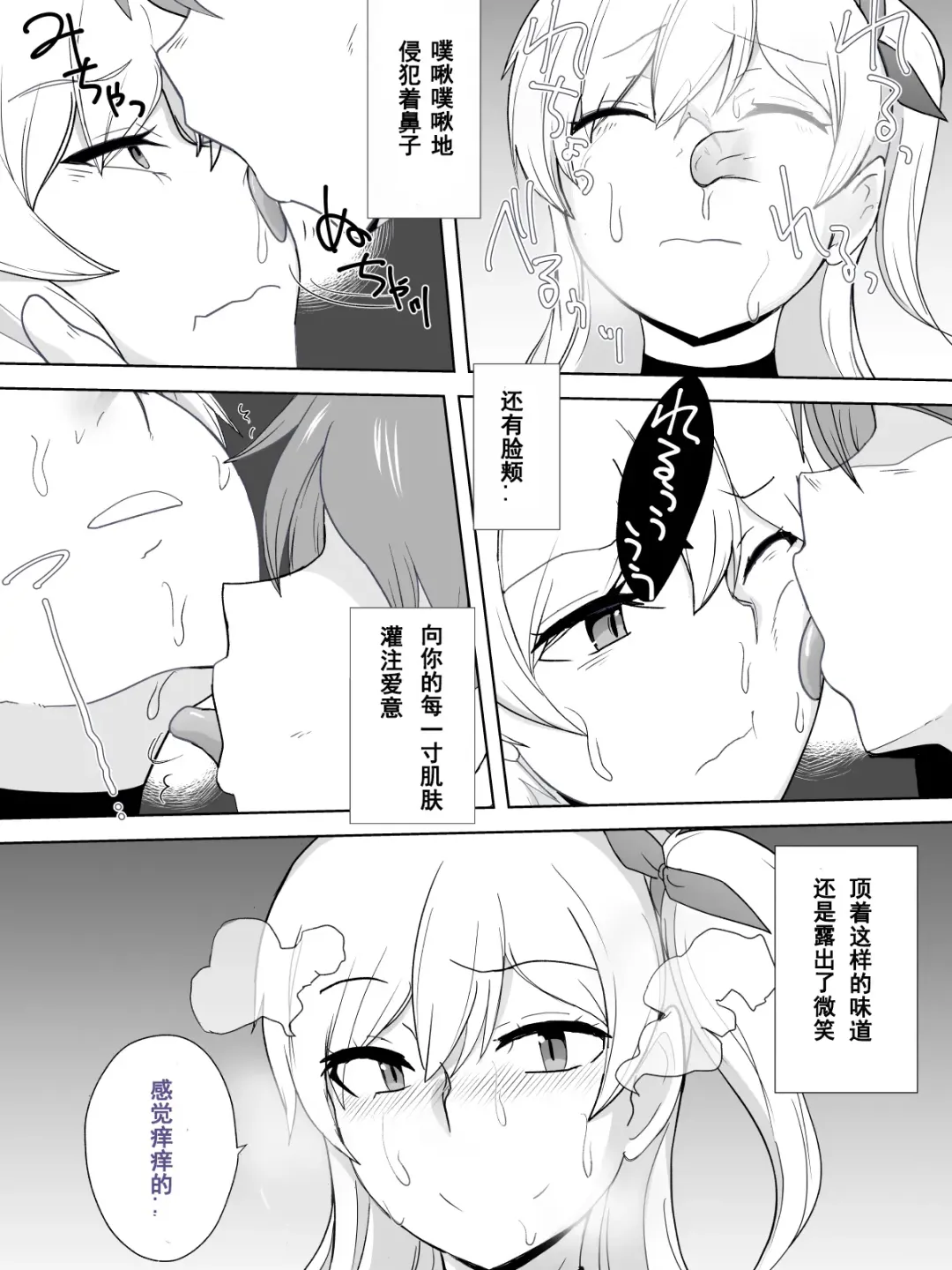 Dorei to Ichaicha ~Hatsukoi no Botsuraku Reijou Leticia~ Fhentai - Page 42