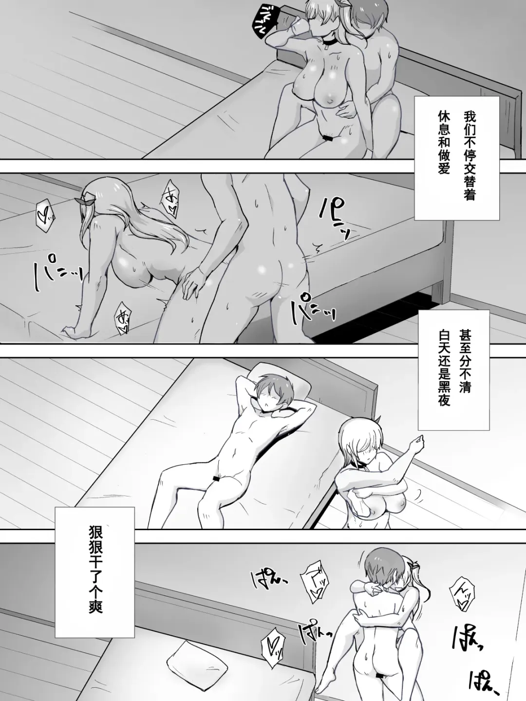 Dorei to Ichaicha ~Hatsukoi no Botsuraku Reijou Leticia~ Fhentai - Page 54