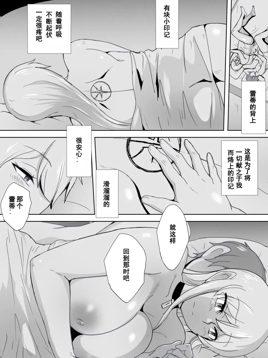 Dorei to Ichaicha ~Hatsukoi no Botsuraku Reijou Leticia~ Fhentai - Page 57