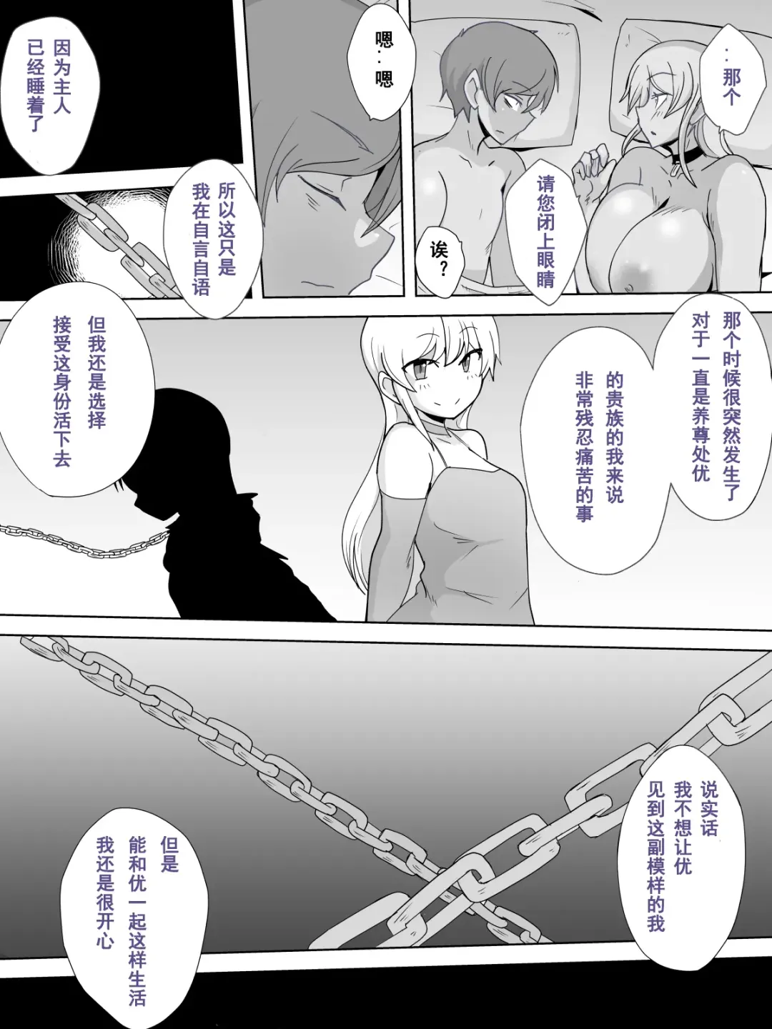 Dorei to Ichaicha ~Hatsukoi no Botsuraku Reijou Leticia~ Fhentai - Page 59
