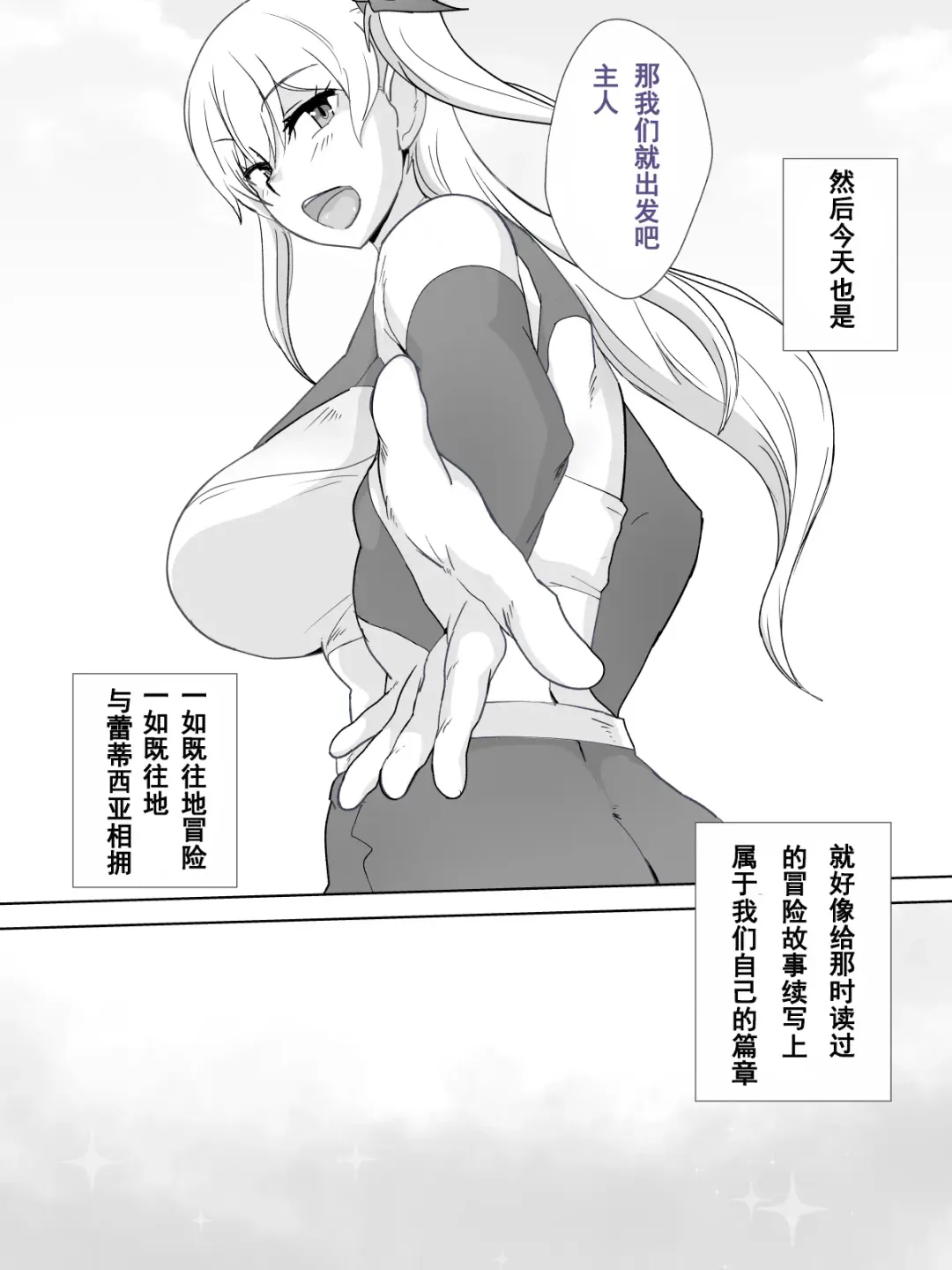 Dorei to Ichaicha ~Hatsukoi no Botsuraku Reijou Leticia~ Fhentai - Page 61