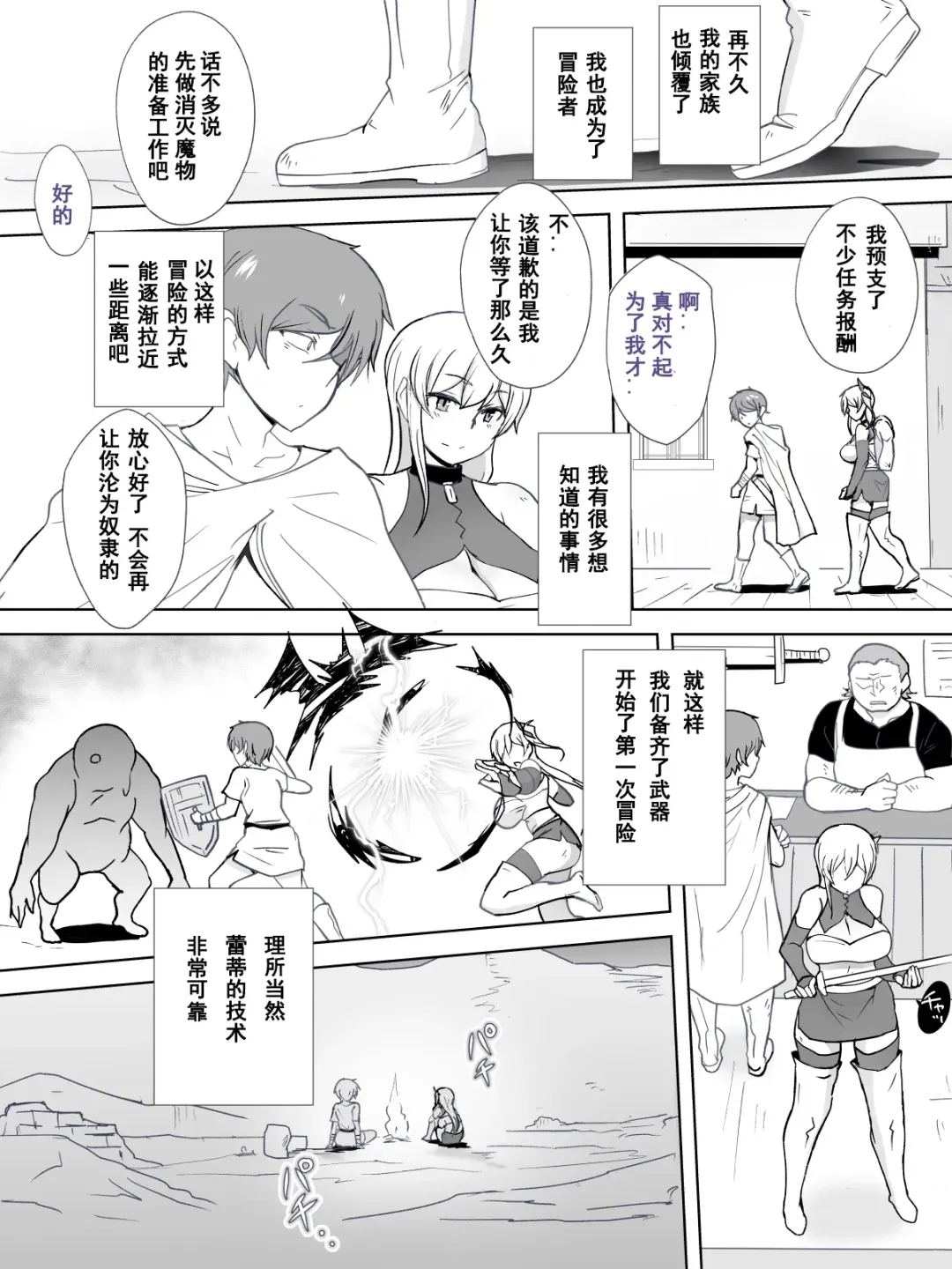 Dorei to Ichaicha ~Hatsukoi no Botsuraku Reijou Leticia~ Fhentai - Page 9