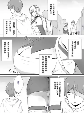 Dorei to Ichaicha ~Hatsukoi no Botsuraku Reijou Leticia~ Fhentai - Page 13