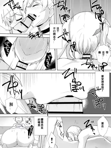 Dorei to Ichaicha ~Hatsukoi no Botsuraku Reijou Leticia~ Fhentai - Page 28