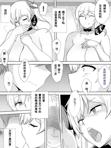 Dorei to Ichaicha ~Hatsukoi no Botsuraku Reijou Leticia~ Fhentai - Page 29