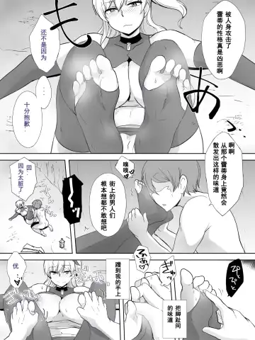 Dorei to Ichaicha ~Hatsukoi no Botsuraku Reijou Leticia~ Fhentai - Page 32