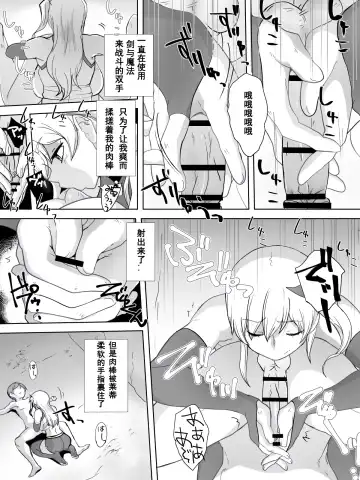 Dorei to Ichaicha ~Hatsukoi no Botsuraku Reijou Leticia~ Fhentai - Page 35