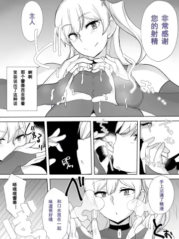 Dorei to Ichaicha ~Hatsukoi no Botsuraku Reijou Leticia~ Fhentai - Page 36