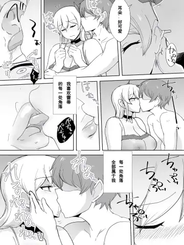 Dorei to Ichaicha ~Hatsukoi no Botsuraku Reijou Leticia~ Fhentai - Page 40