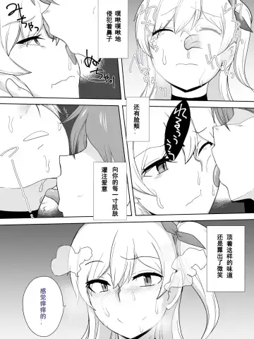 Dorei to Ichaicha ~Hatsukoi no Botsuraku Reijou Leticia~ Fhentai - Page 42