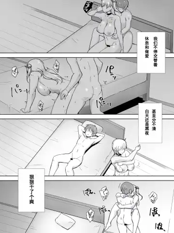 Dorei to Ichaicha ~Hatsukoi no Botsuraku Reijou Leticia~ Fhentai - Page 54