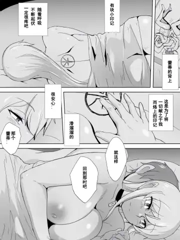 Dorei to Ichaicha ~Hatsukoi no Botsuraku Reijou Leticia~ Fhentai - Page 57