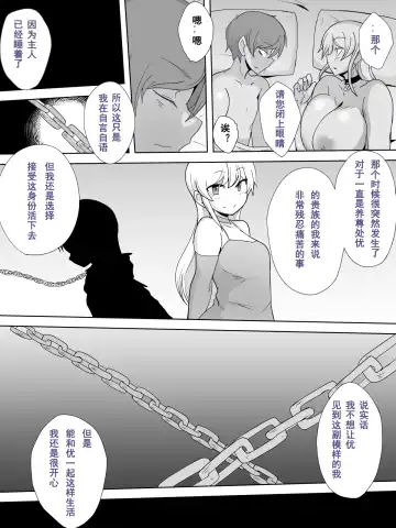 Dorei to Ichaicha ~Hatsukoi no Botsuraku Reijou Leticia~ Fhentai - Page 59