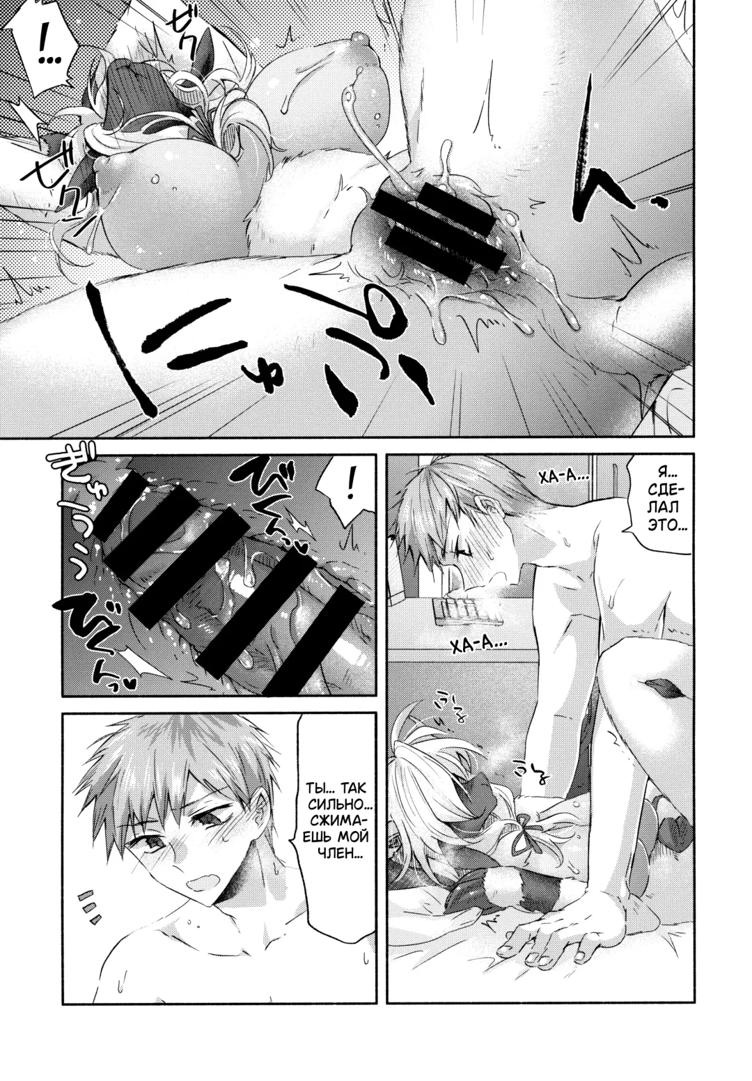 [Oroneko] Cotton Candy Fhentai - Page 14