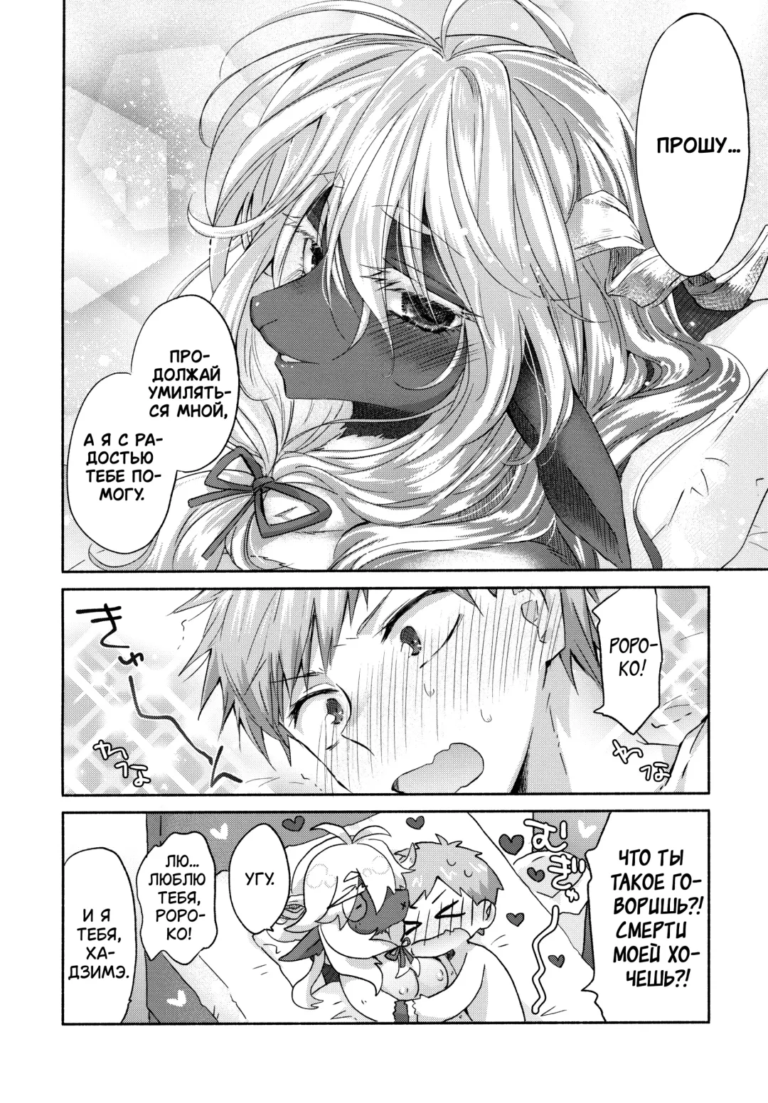 [Oroneko] Cotton Candy Fhentai - Page 23