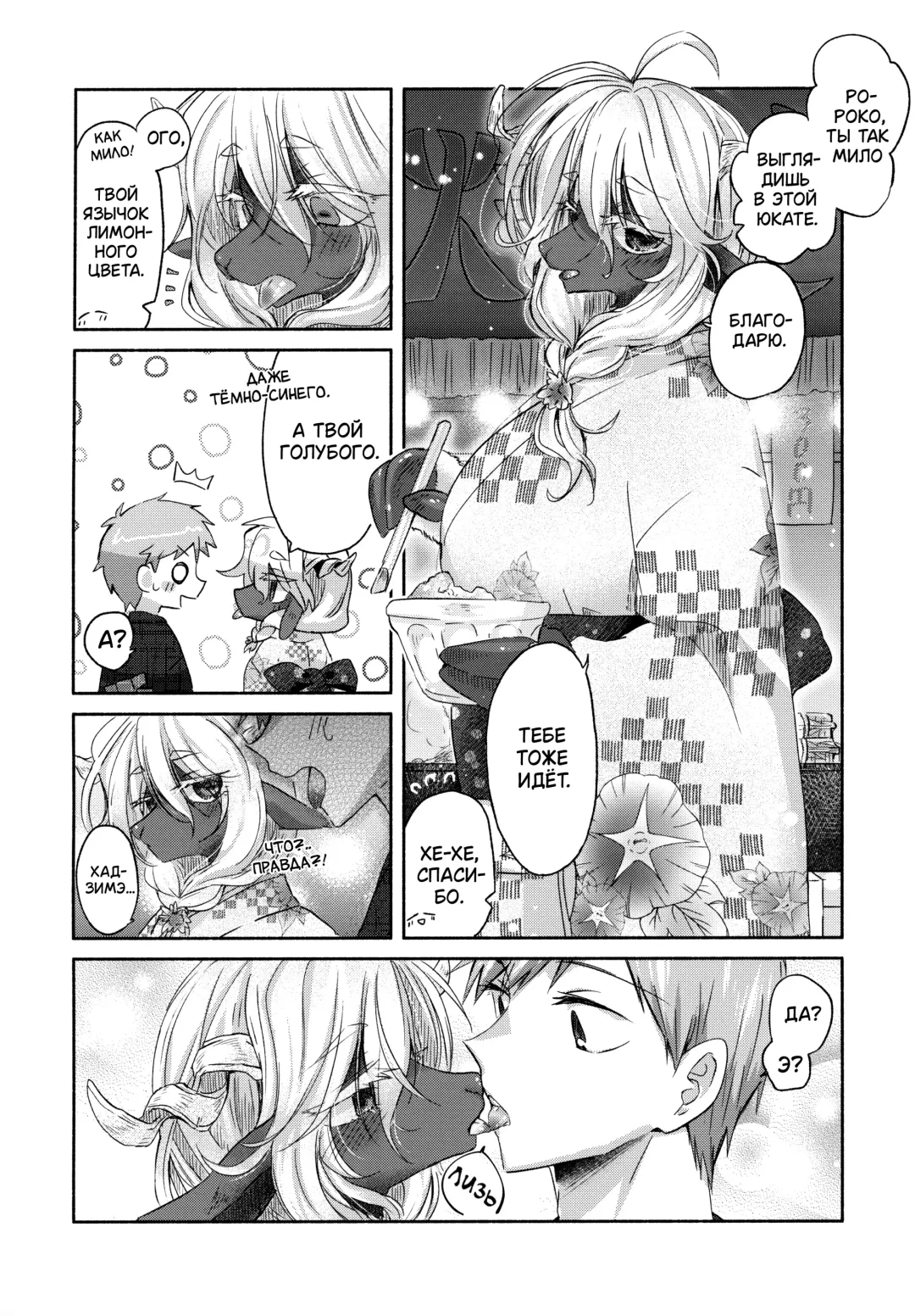 [Oroneko] Cotton Candy Fhentai - Page 24