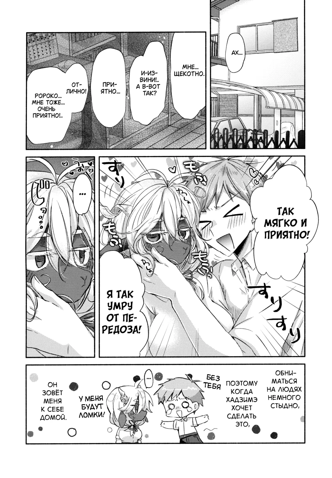 [Oroneko] Cotton Candy Fhentai - Page 3