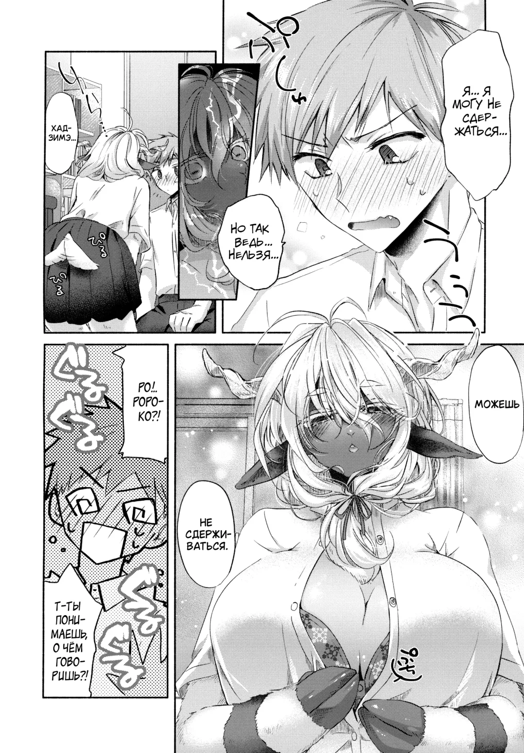 [Oroneko] Cotton Candy Fhentai - Page 5