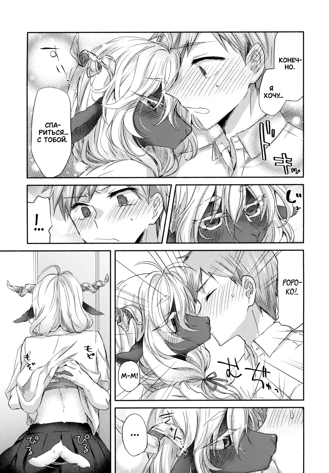 [Oroneko] Cotton Candy Fhentai - Page 6