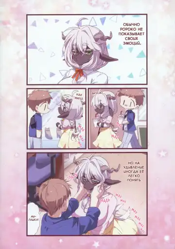 [Oroneko] Cotton Candy Fhentai - Page 2