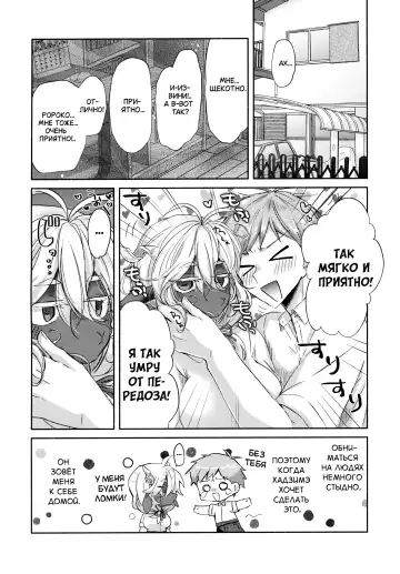 [Oroneko] Cotton Candy Fhentai - Page 3