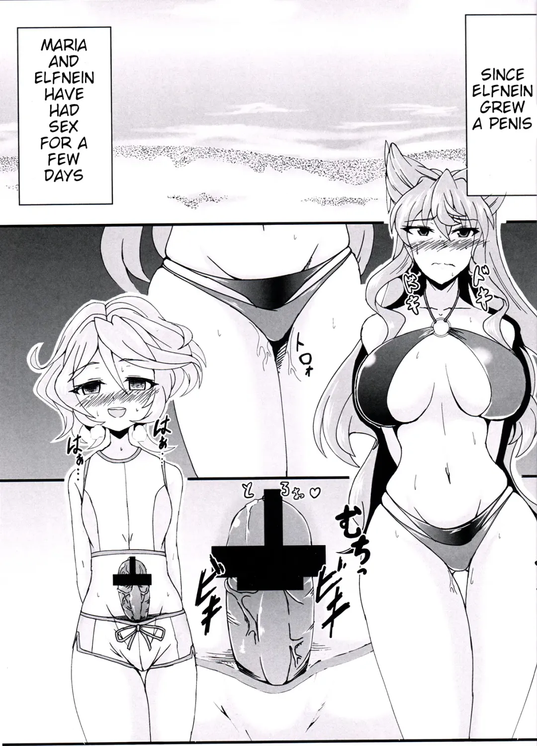 [Fumikage] Maria Hatsujou | Maria's Sexual Excitement Fhentai - Page 2