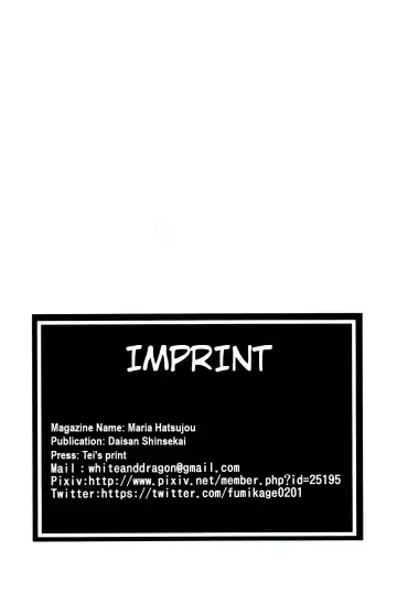 [Fumikage] Maria Hatsujou | Maria's Sexual Excitement Fhentai - Page 19