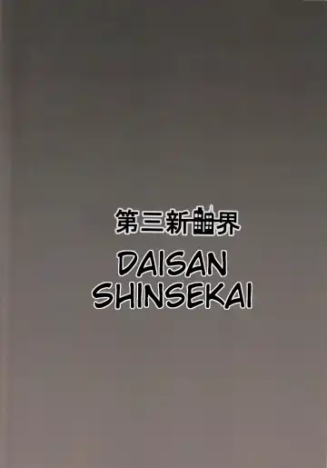 [Fumikage] Maria Hatsujou | Maria's Sexual Excitement Fhentai - Page 20