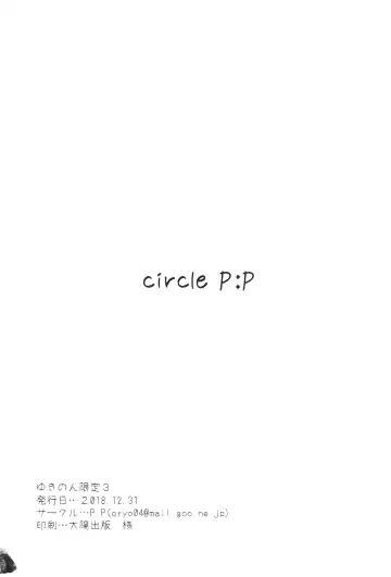 [Oryou] Yukinon Gentei 3 Fhentai - Page 11