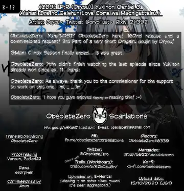 [Oryou] Yukinon Gentei 3 Fhentai - Page 12