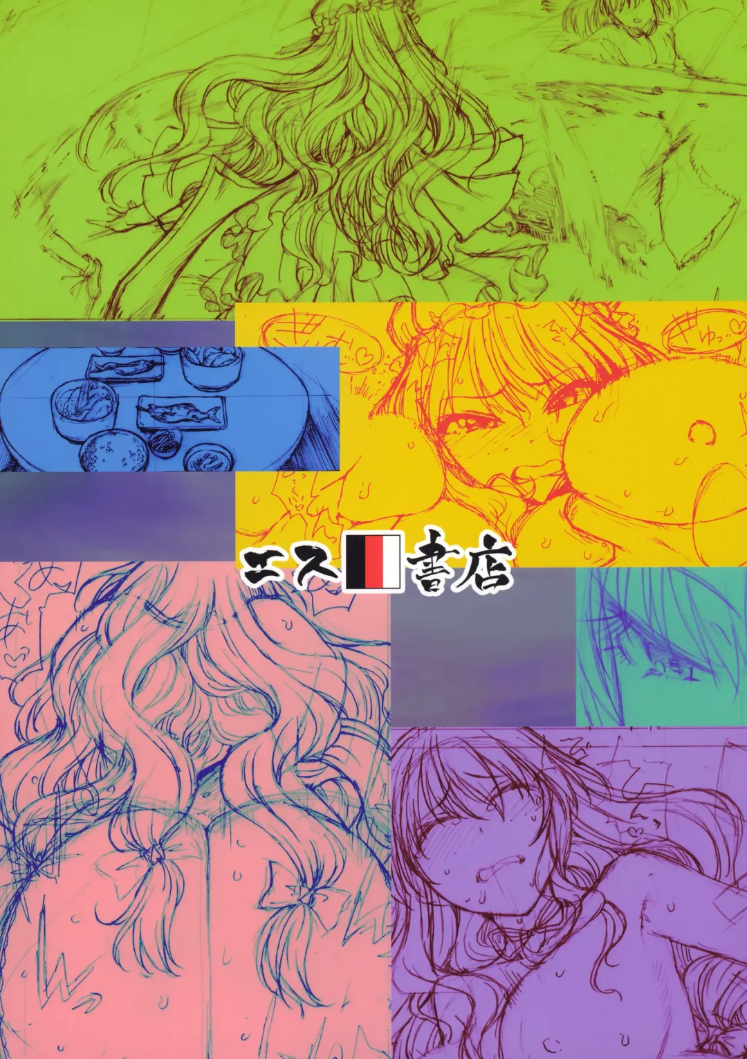 [3e] Junai, Sore wa Kuruoshii Fhentai - Page 42