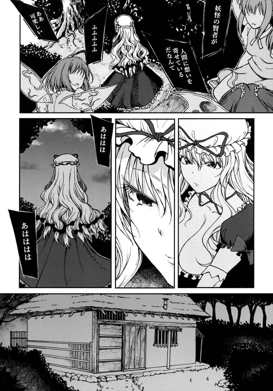 [3e] Junai, Sore wa Kuruoshii Fhentai - Page 7