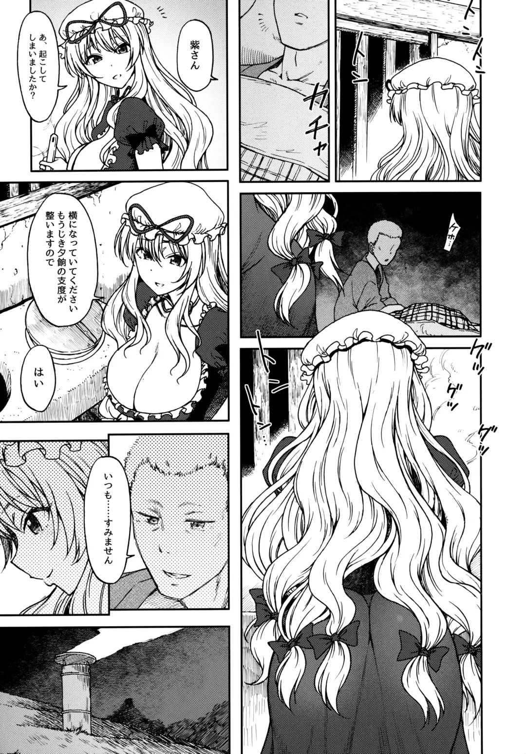 [3e] Junai, Sore wa Kuruoshii Fhentai - Page 8