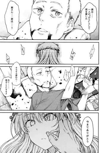 [3e] Junai, Sore wa Kuruoshii Fhentai - Page 32