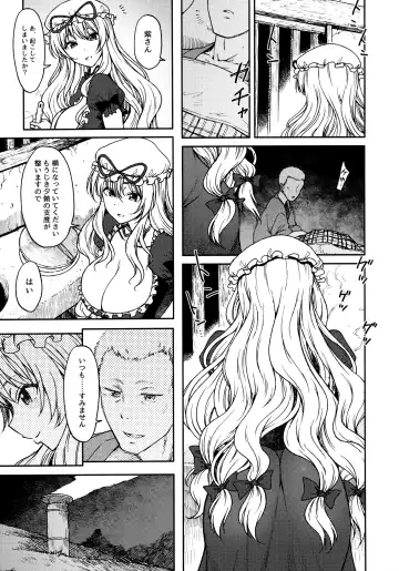 [3e] Junai, Sore wa Kuruoshii Fhentai - Page 8