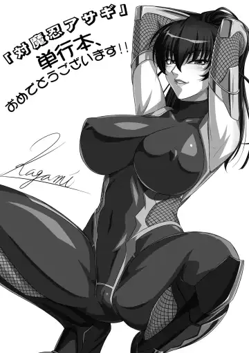 [Takahama Tarou] Taimanin Asagi Chigyaku no Ankoku Yuugi Fhentai - Page 167