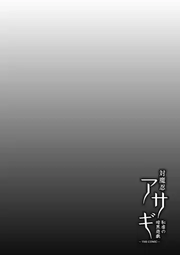 [Takahama Tarou] Taimanin Asagi Chigyaku no Ankoku Yuugi Fhentai - Page 96