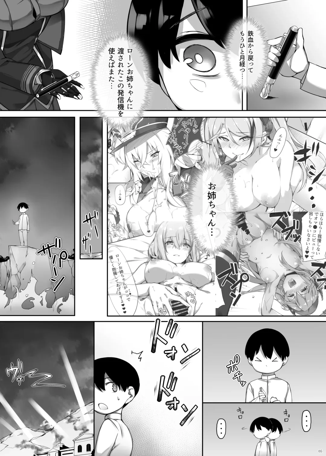 [Naha 78] Friedrich no Shota Ama Haha Indeki Fhentai - Page 5